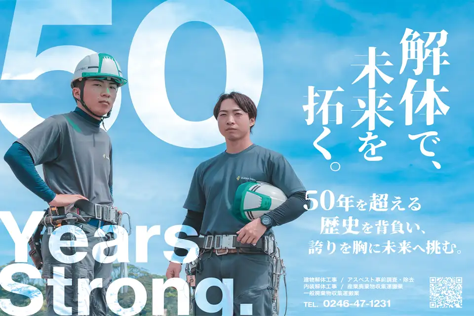 Cleantech Fukushima Co., Ltd.